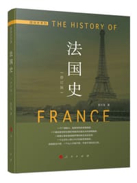 法国史