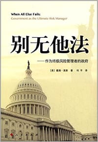 别无他法