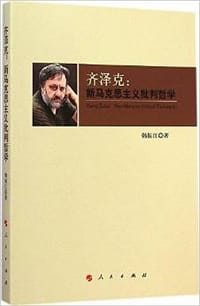 书籍 齐泽克的封面
