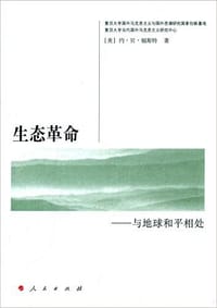书籍 生态革命的封面