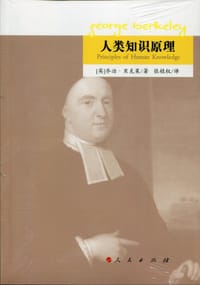 书籍 人类知识原理的封面