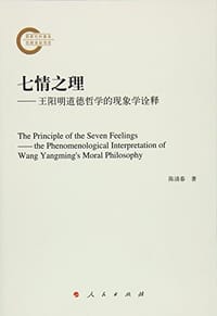 书籍 七情之理的封面