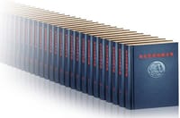 书籍 马克思恩格斯全集（第1版）的封面