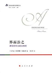 界而治之 - (乌干达)马哈茂德·马姆达尼