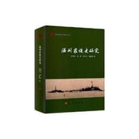 书籍 温州家族史研究的封面