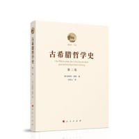 书籍 古希腊哲学史的封面