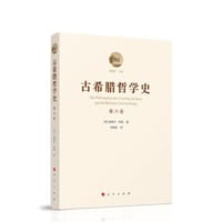 书籍 古希腊哲学史（第六卷）的封面