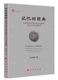 记忆的经典 - 成祖明