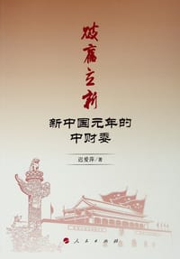 破旧立新