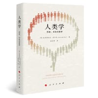 人类学
