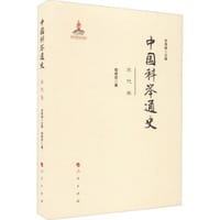 书籍 中国科举通史·宋代卷的封面