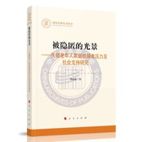 被隐匿的光景