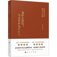 书籍 为什么出发？的封面