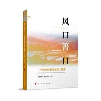 风口箐口