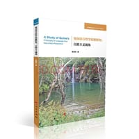 书籍 奎因语言哲学思想研究的封面