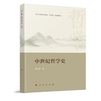 书籍 中世纪哲学史的封面