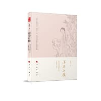 漫卷红楼：整本书阅读视野下的《红楼梦》研究