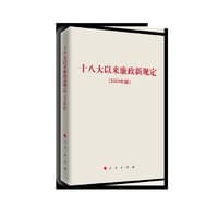 十八大以来廉政新规定（2023年版） - 无