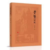鲁艺记忆