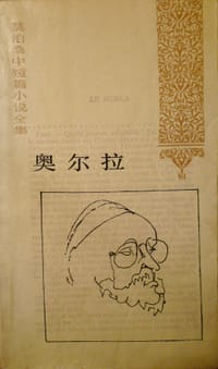 书籍 奥尔拉的封面