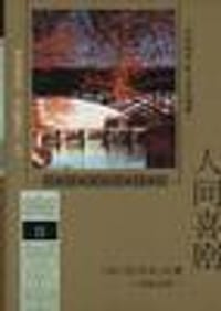 书籍 人间喜剧 第五卷的封面