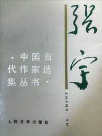 活鬼