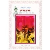 书籍 伊利亚特的封面