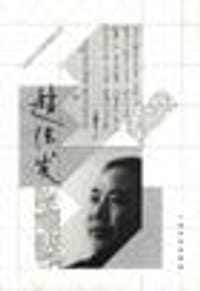书籍 赵德发的封面