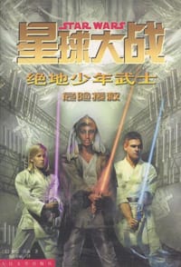 星球大战 绝地少年武士 - 裘德・沃森