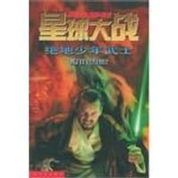 星球大战 绝地少年武士 - 裘德・沃森