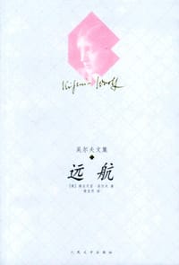 书籍 远航的封面