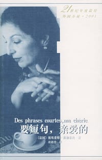 书籍 要短句，亲爱的的封面