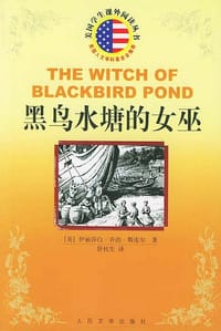 黑鸟水塘的女巫