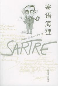 书籍 寄语海狸的封面