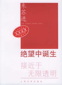 书籍 绝望中诞生的封面