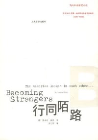 行同陌路 - (英)路易斯·迪恩