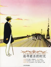 追寻逝去的时光