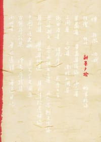 朝花夕拾 - 鲁迅