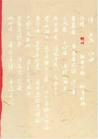 书籍 野草的封面