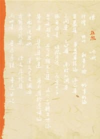 热风 - 鲁迅