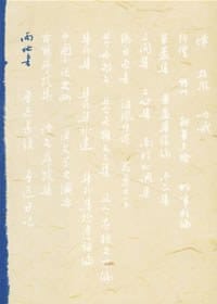 两地书 - 鲁迅