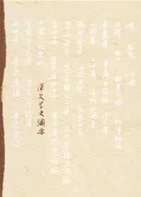 汉文学史纲要