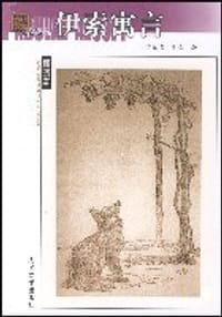 书籍 伊索寓言的封面