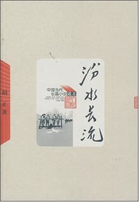汾水长流
