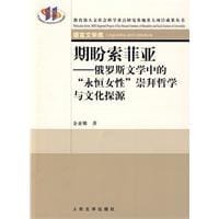 书籍 期盼索菲亚的封面