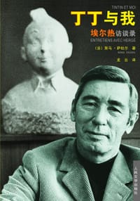 丁丁与我 - 努马•萨杜尔