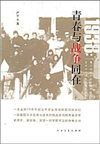 书籍 1938的封面