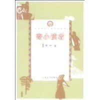 书籍 寄小读者的封面