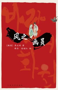 风之画员