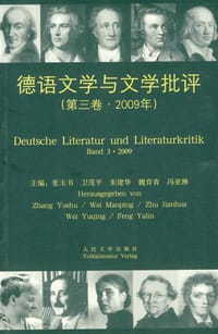 书籍 德语文学与文学批评的封面